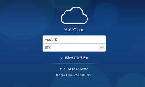 苹果关闭iCloud备份后如何恢复数据？  第1张