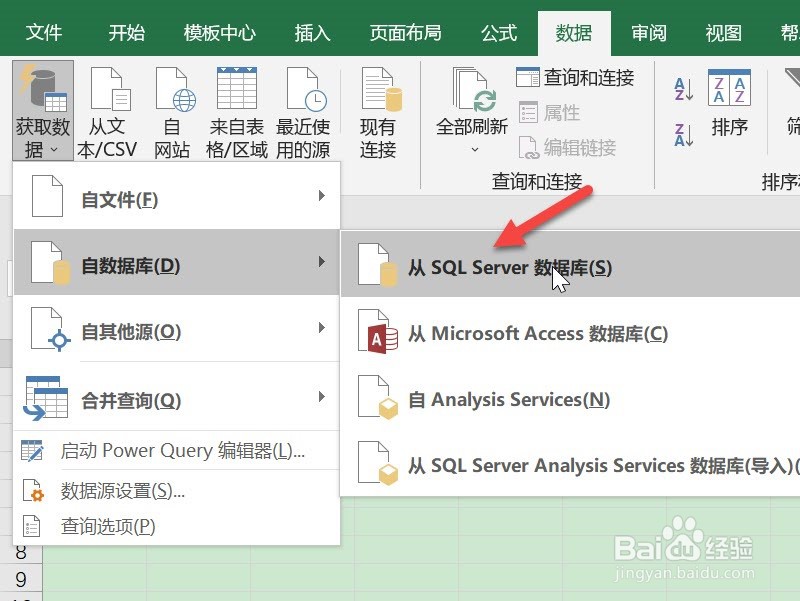 Excel如何导入数据库？