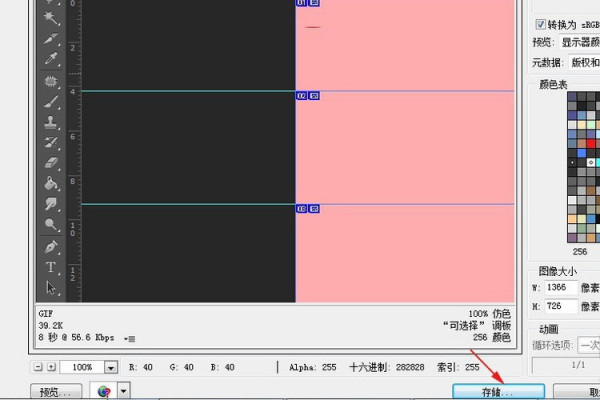 PS怎样快速切图导出HTML？  第1张