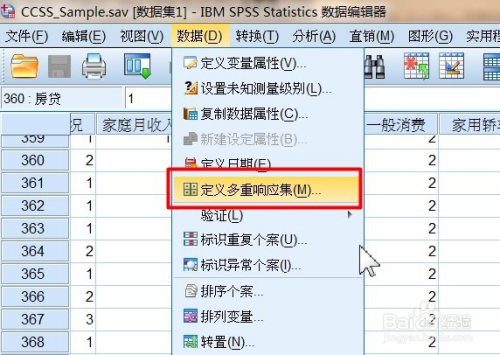 SPSS多选问题如何录入数据库  第1张