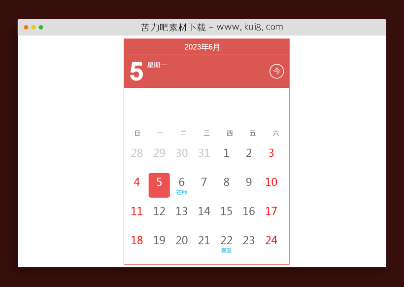 HTML如何显示年月日 第1张 HTML如何显示年月日 第1张