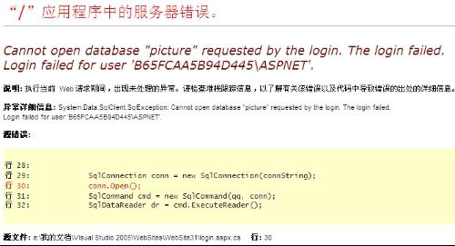 如何实现ASPX连接数据库方法  第1张