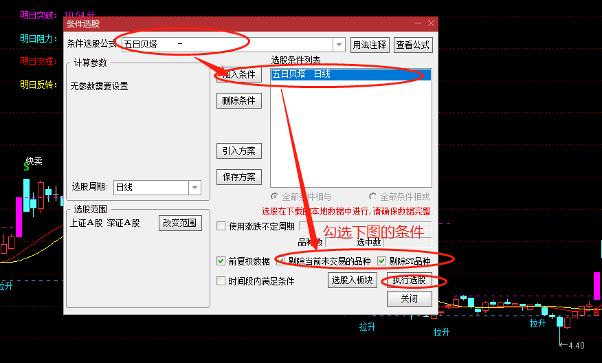 通达信提取数据库方法