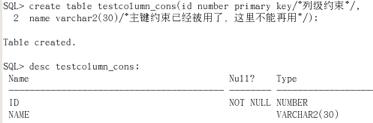 如何设置数据库约束条件？
