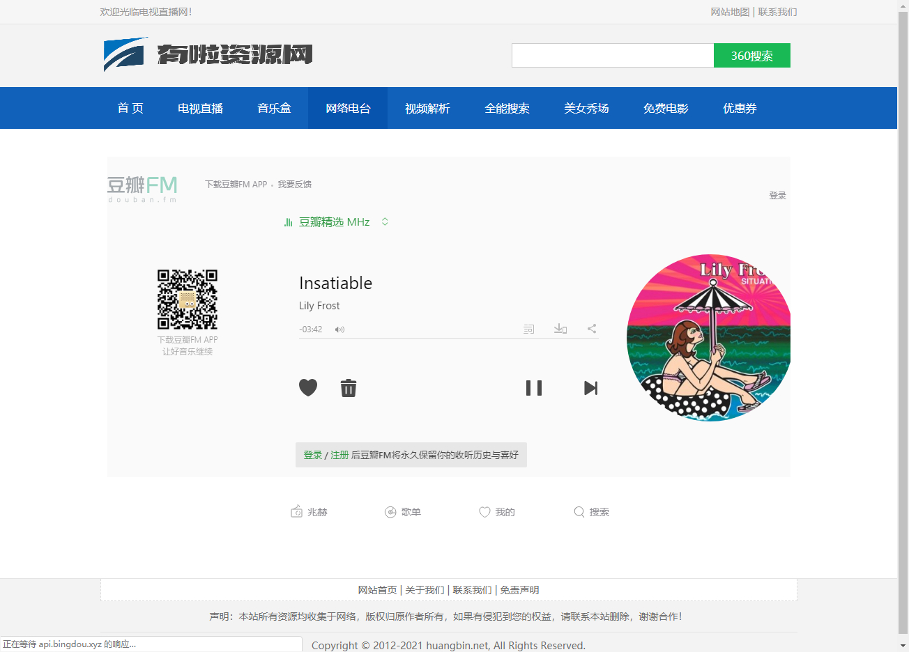 HTML如何轻松实现直播功能？