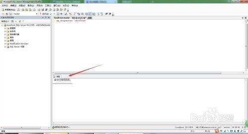 SQL2005如何创建数据库文件？  第1张