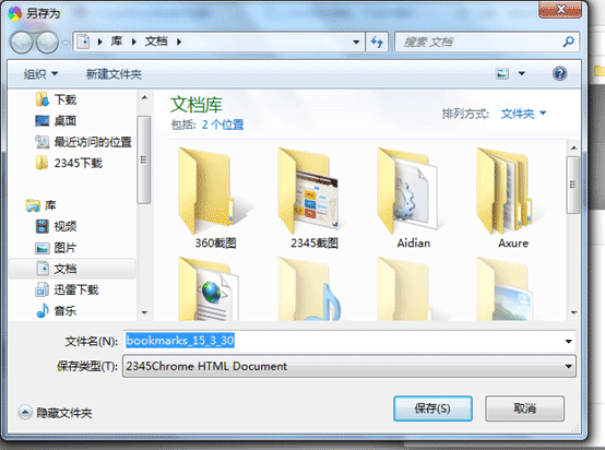 电脑保存html文件的最简单方法？