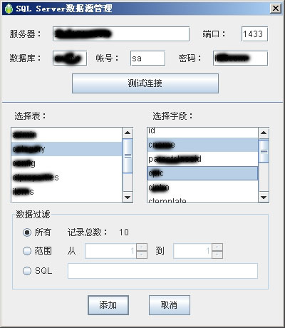 如何向数据库添加数据？  第1张
