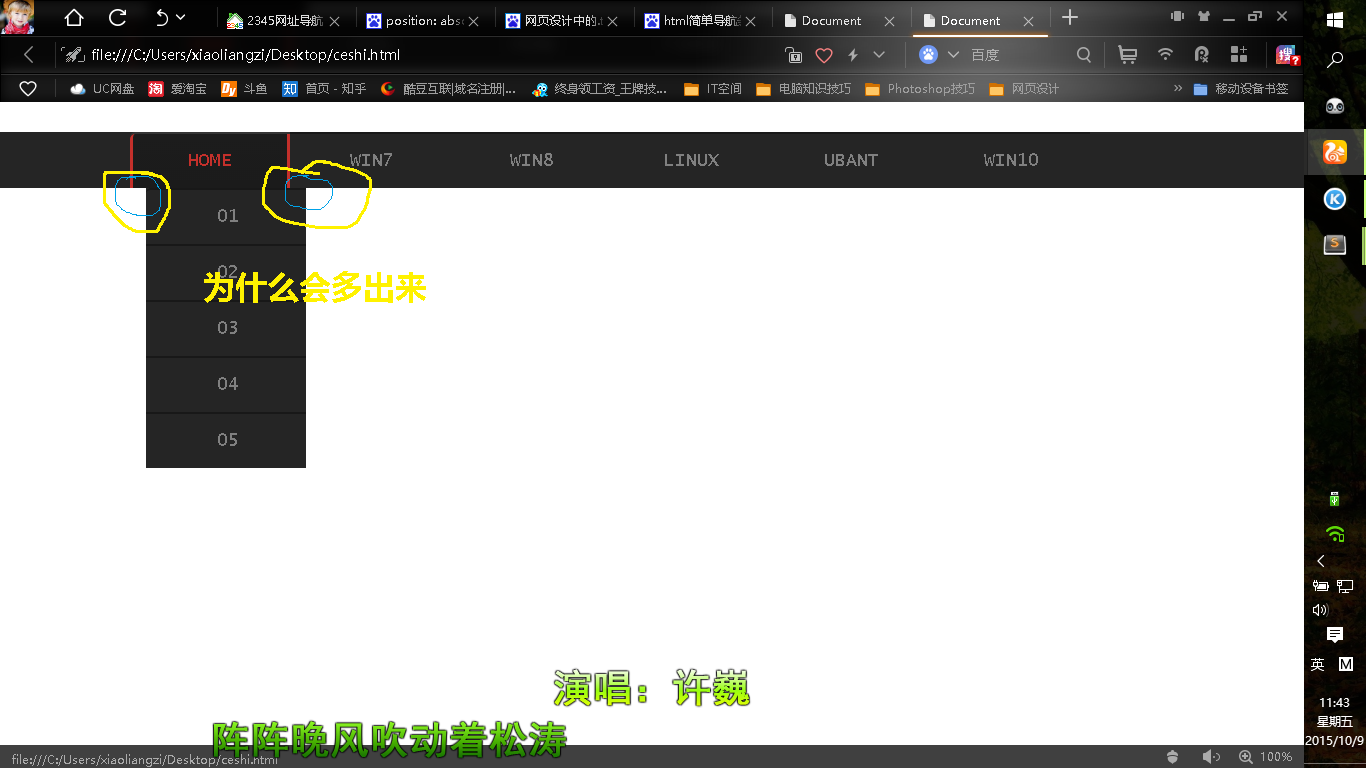 HTML如何切换导航栏？  第1张