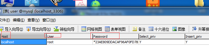 如何查看数据库密码方法  第1张