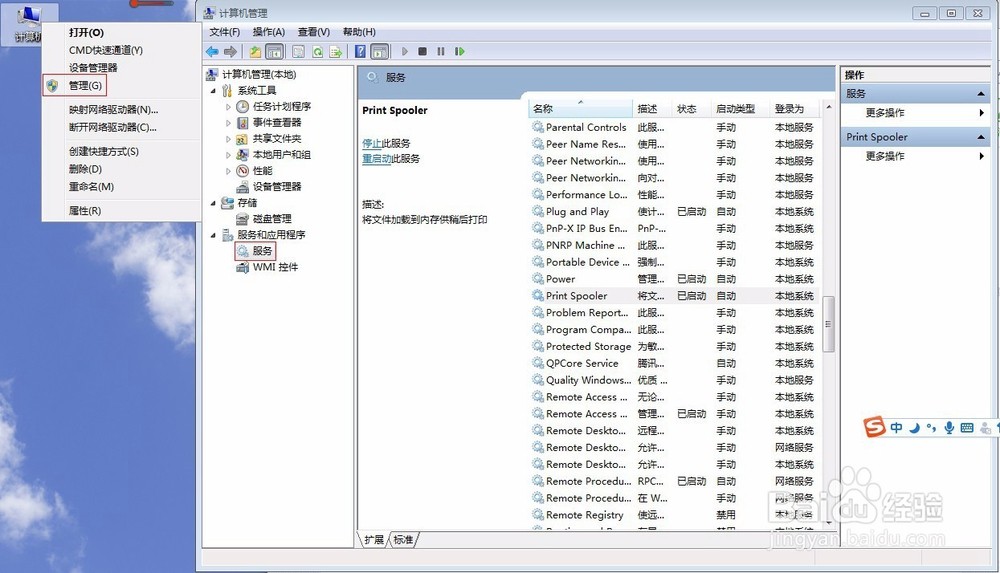 win8数据库服务无法启动怎么办  第1张