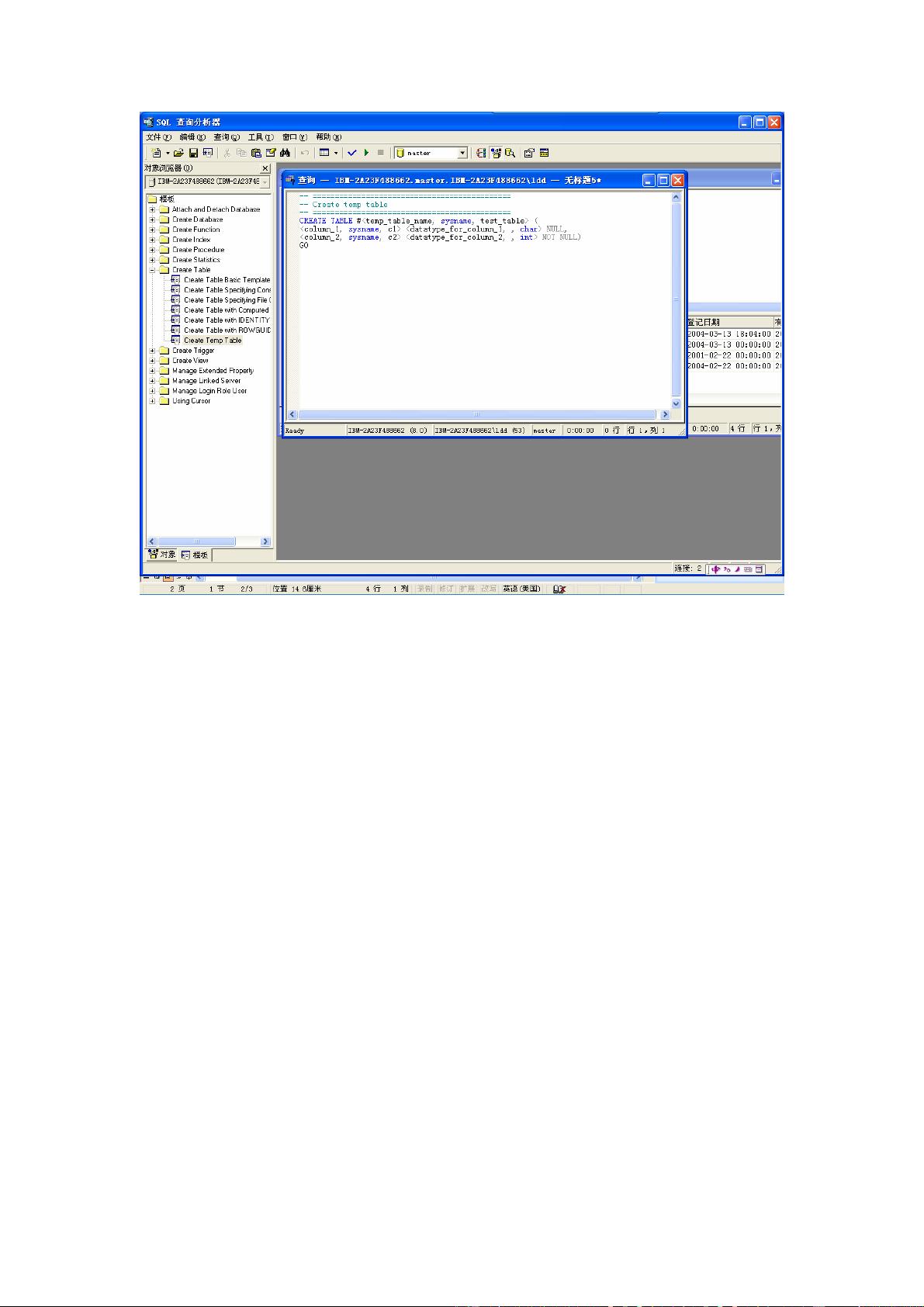 VB如何连接SQL数据库？  第1张
