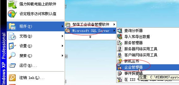 SQL2000如何自动备份数据库？  第1张