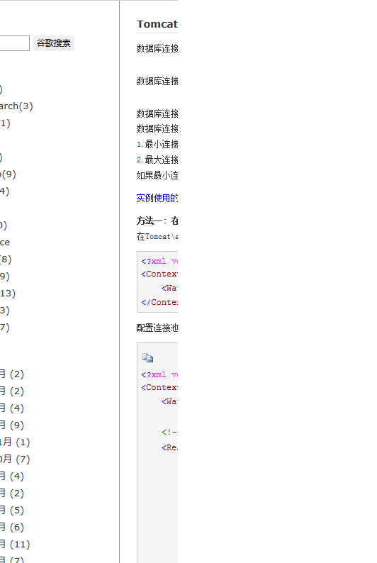 HTML表格如何去掉竖线？  第1张