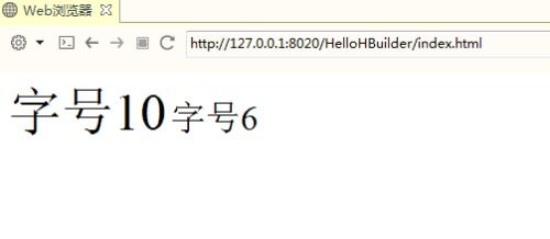 HTML怎么简单改变字体样式？  第1张
