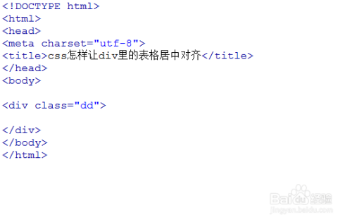 如何用HTML轻松让块居中？