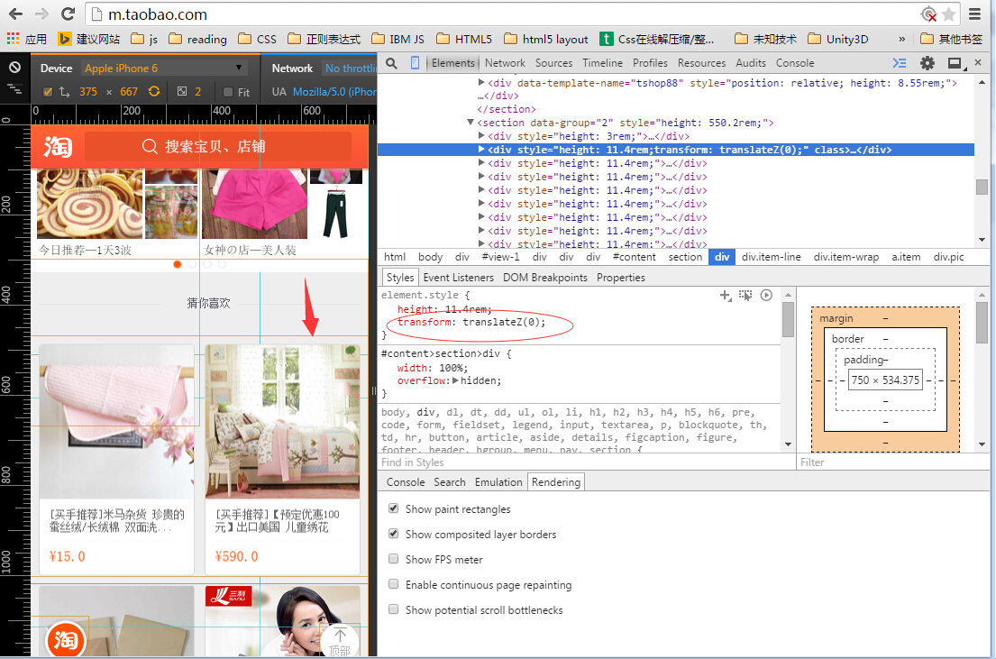 如何优化手机端HTML？