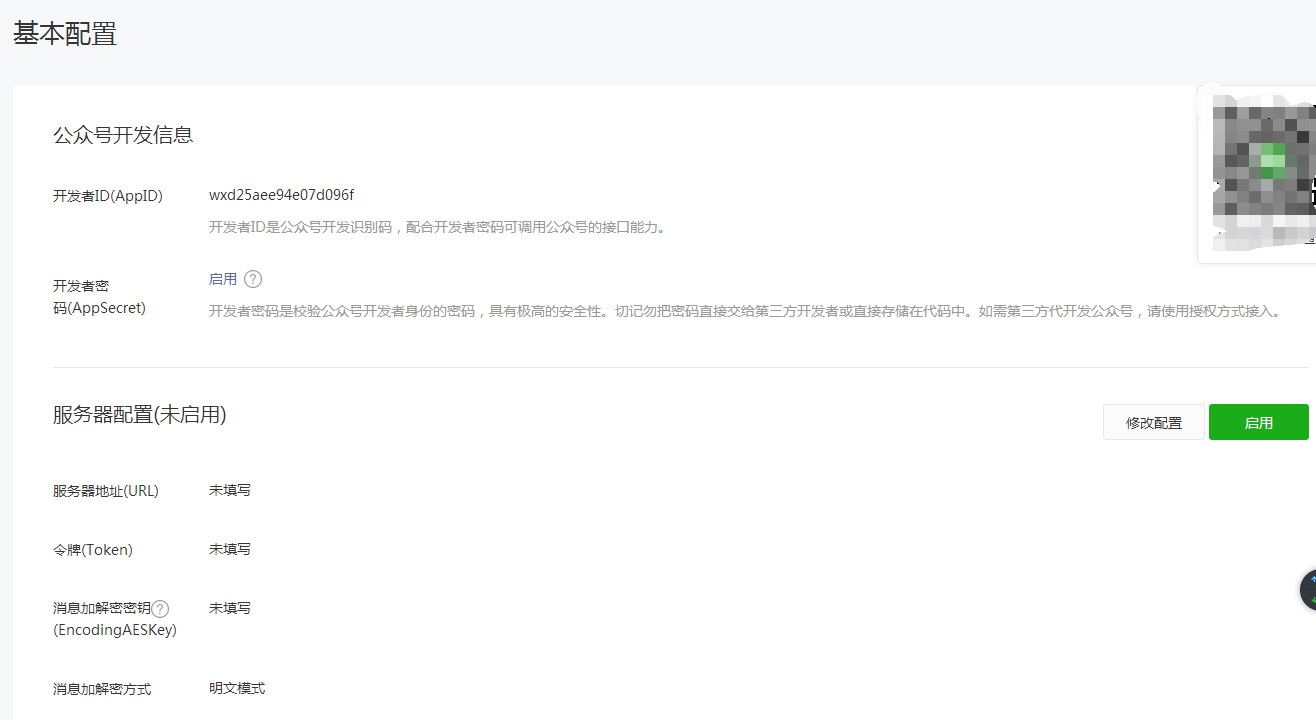 公众号如何连接数据库  第1张