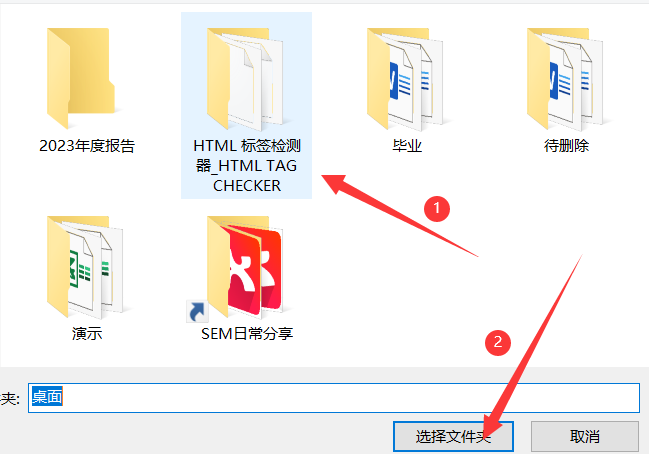 如何在HTML选择文件夹？