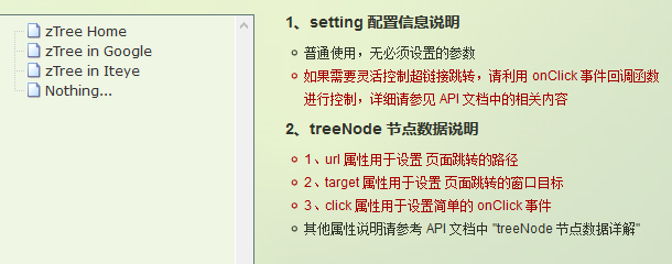 ztree如何刷新数据？  第1张