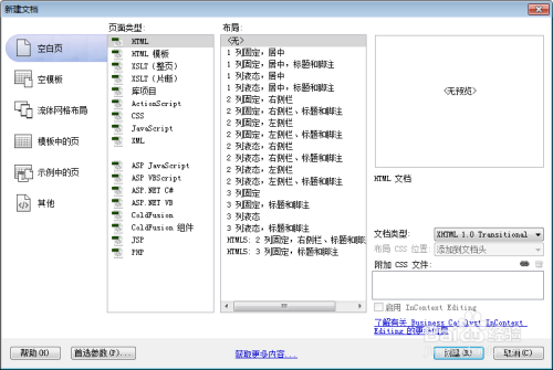 HTML radio如何设置选中？  第1张