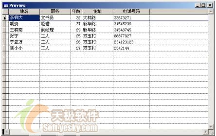 如何创建Visual FoxPro数据库表？  第1张