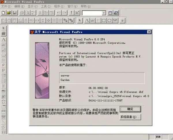 Visual FoxPro删除数据库教程  第1张