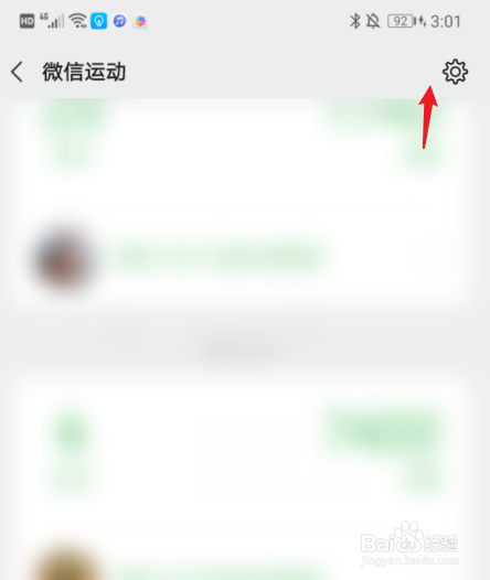 如何关闭微信运动步数？