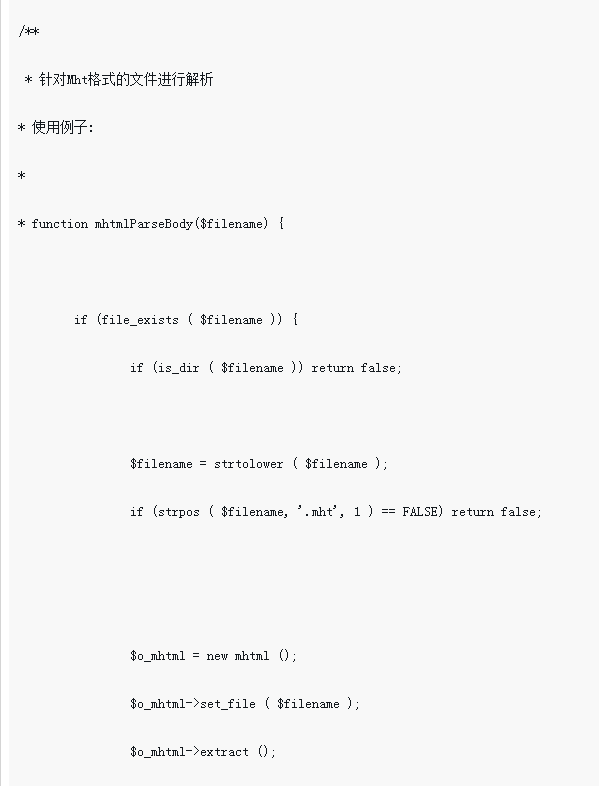如何快速将MHT转换为HTML？  第1张