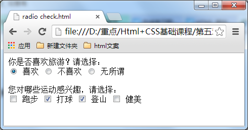 HTML单选框如何禁用？  第1张