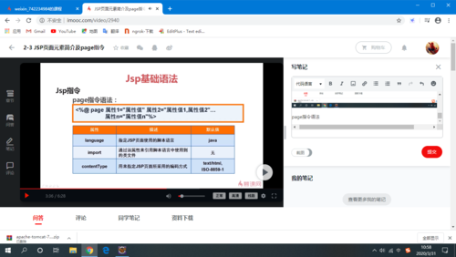 如何在JSP中引入HTML链接？