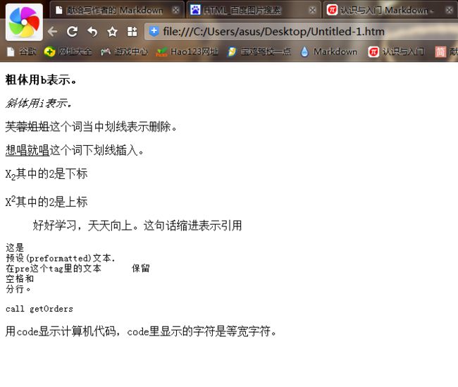 HTML5如何改变网页字体