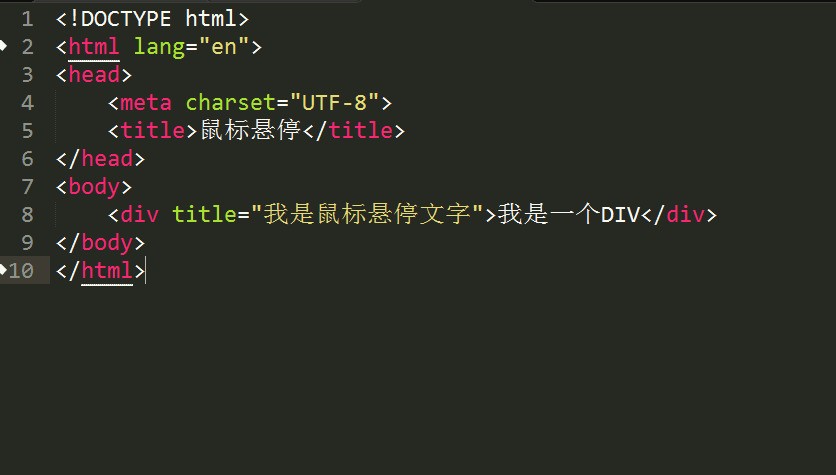 HTML怎样实现鼠标悬停时显示文字？  第1张