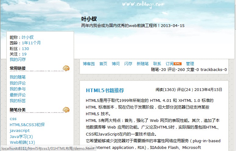 HTML中如何实现响应式设计？