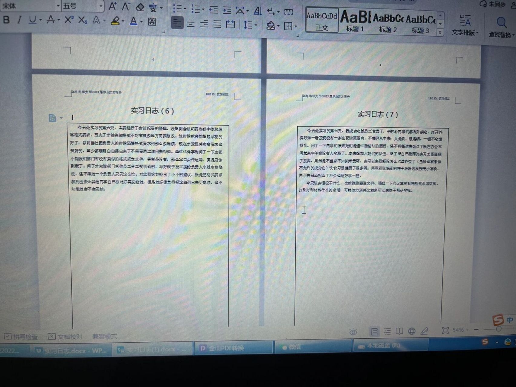 刚写完的WPS文档保存后一片空白为何？紧急应对方法速看