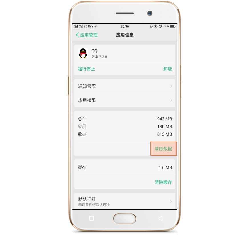 OPPO R7为何突然自动关机？你的手机也遇到过吗？  第1张