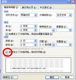 Word行距设置1倍和2倍为何显示效果毫无差别？  第1张