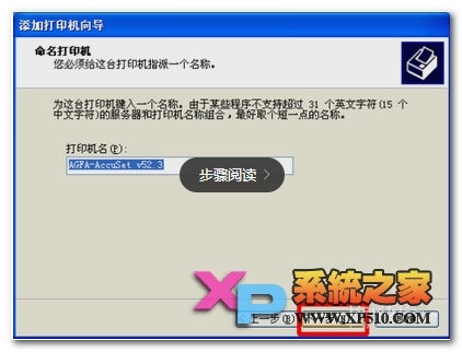 QQ为何无法添加打印机设备？  第1张