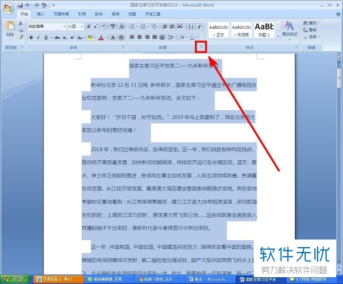 Word英文段落间为何莫名出现大片空白？  第1张