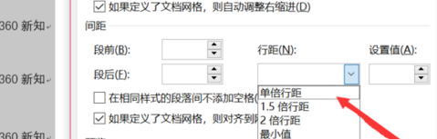 Word首行字体调大后间距为何突然变宽？  第1张