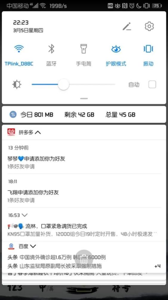 三星S8手机为什么通知栏总是不断弹出？烦人！  第1张