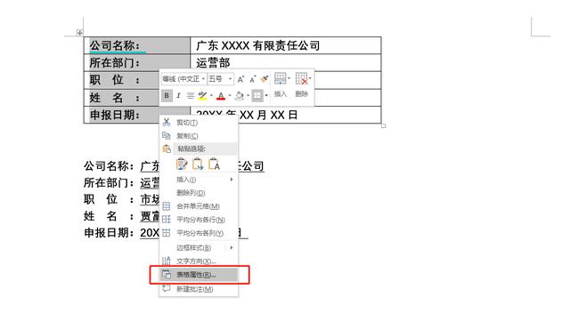 Word中为何每列仅显示一个字？如何快速解决排版问题  第1张
