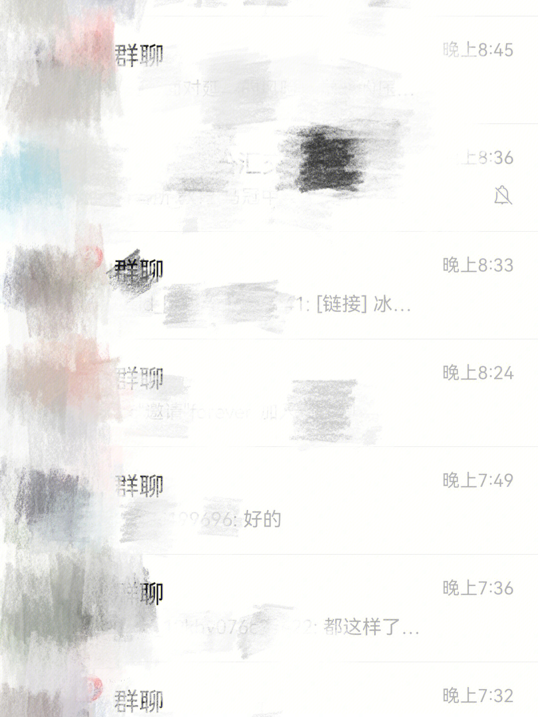 为什么你的QQ群消息突然消失了？  第1张