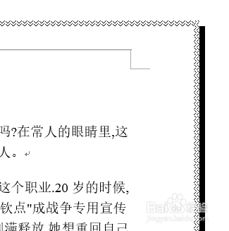 Word打字边框总跳页怎么办