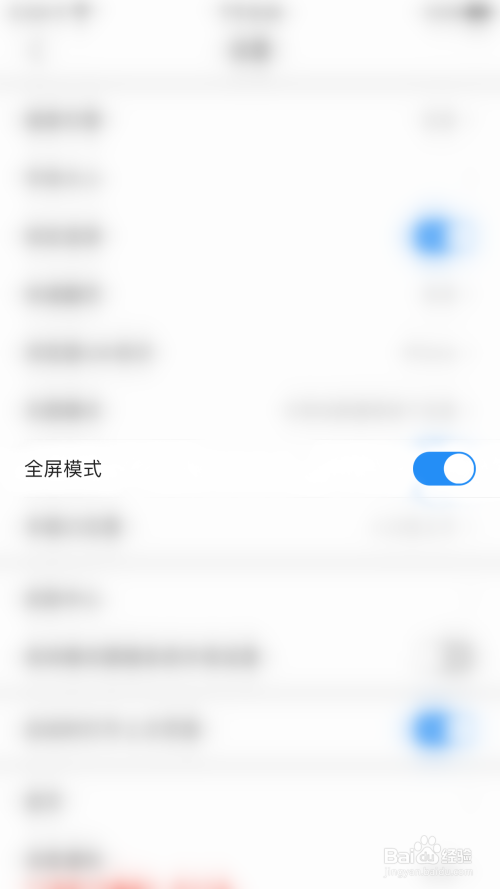 QQ浏览器为何点击播放就全屏？  第1张