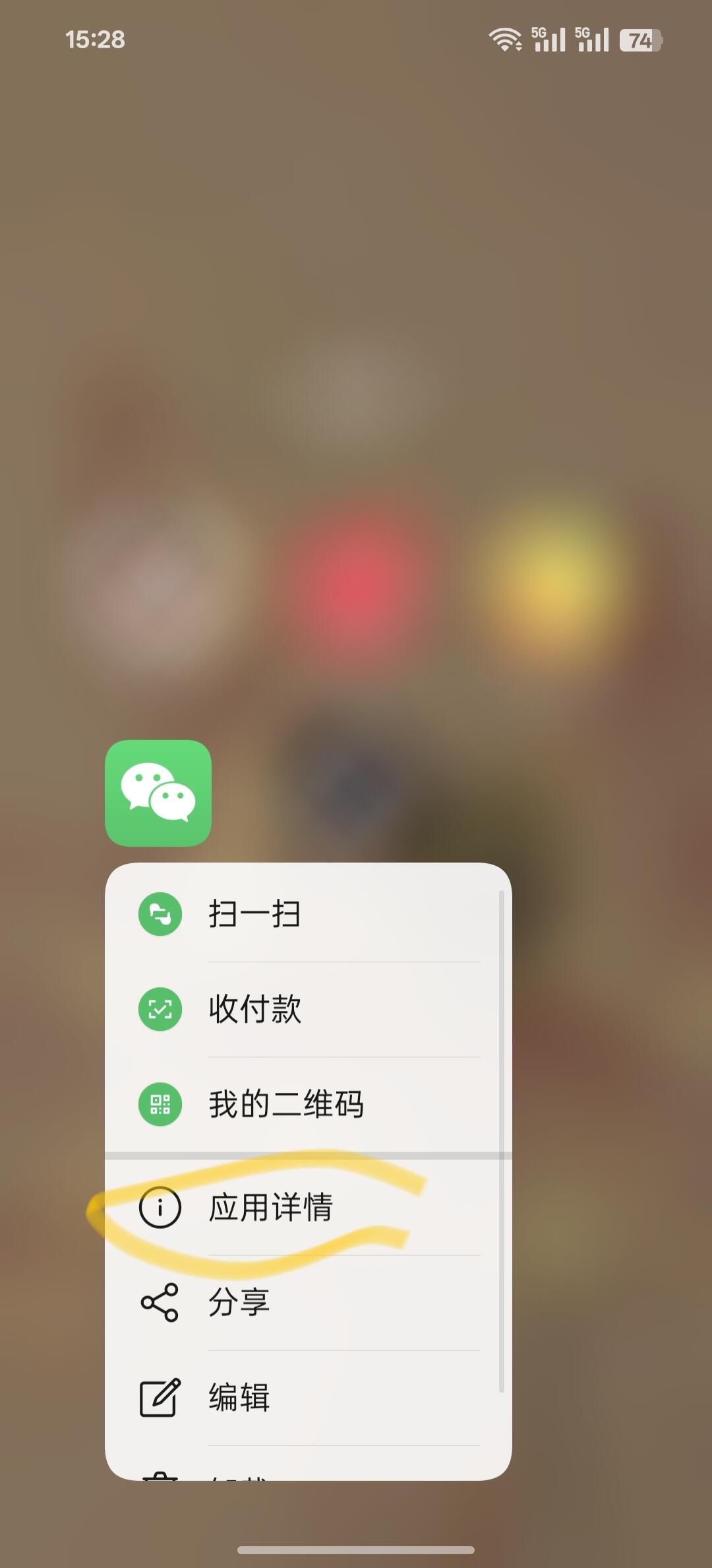OPPO A72微信通知无声怎么办  第1张