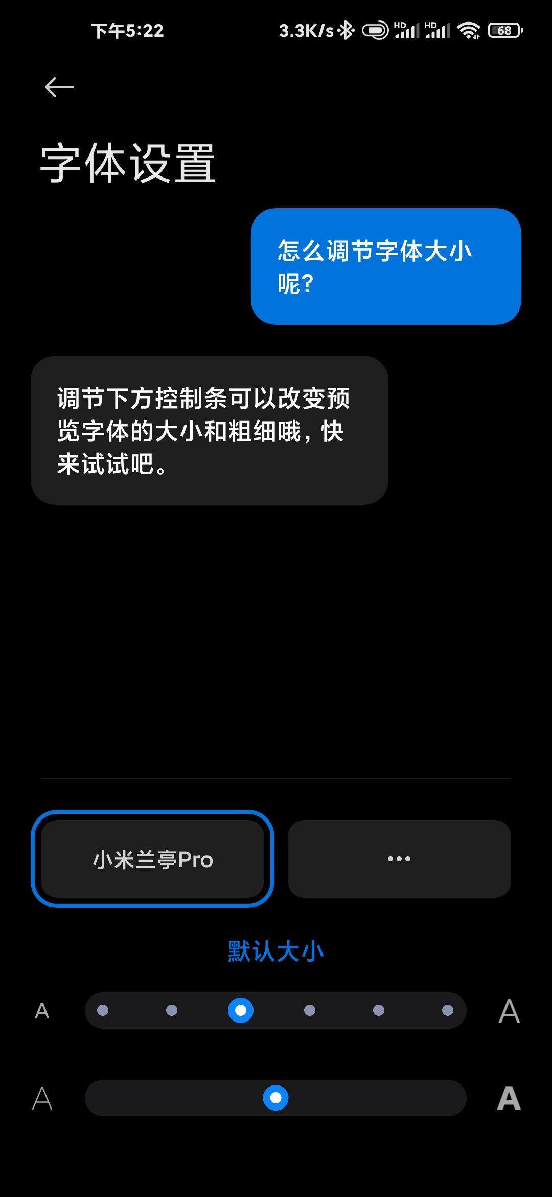 小米手机更新后字体在QQ失效？  第1张