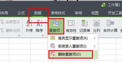 WPS中同一英文字母为何重复显示？
