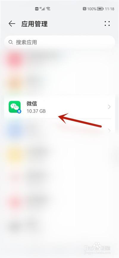 微信突然打不开怎么回事？