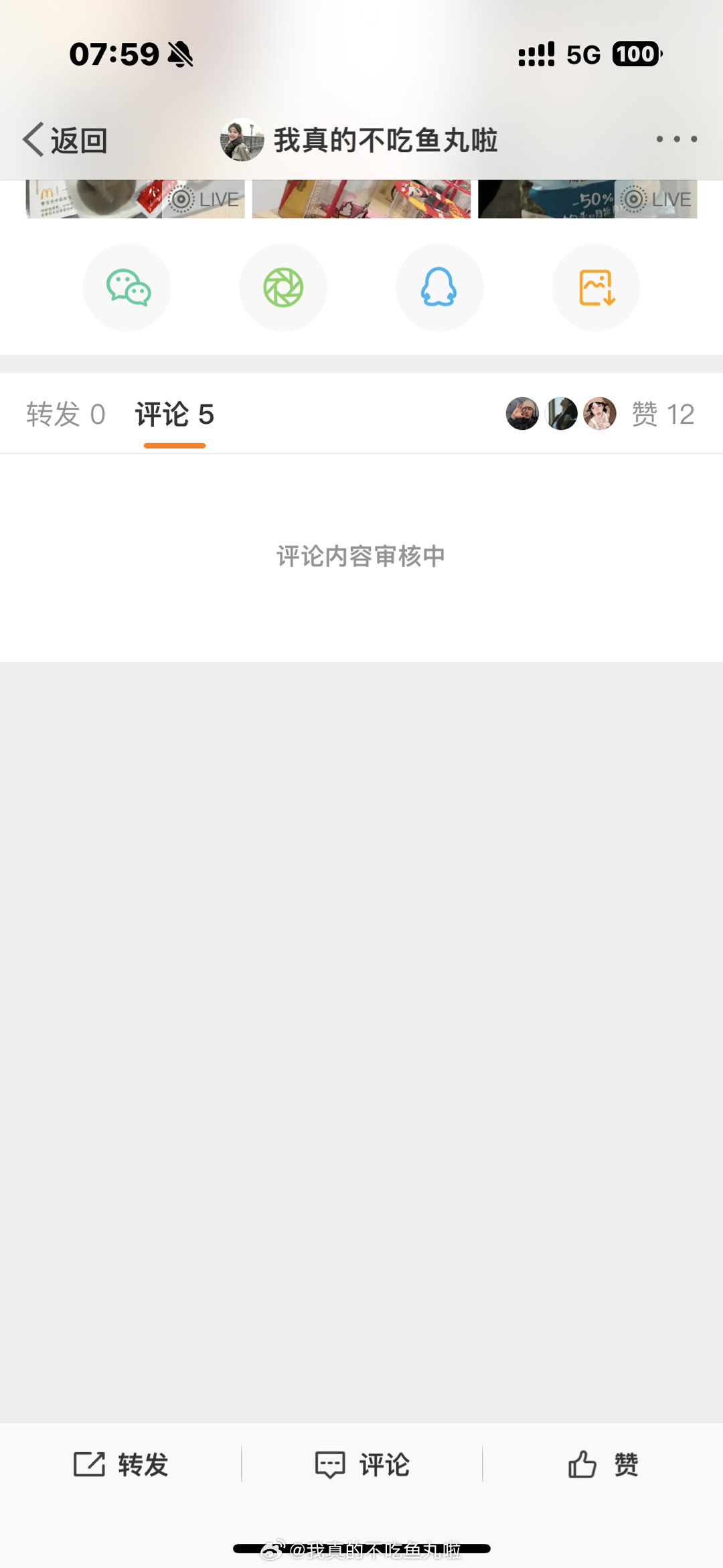 QQ评论别人为何看不见？